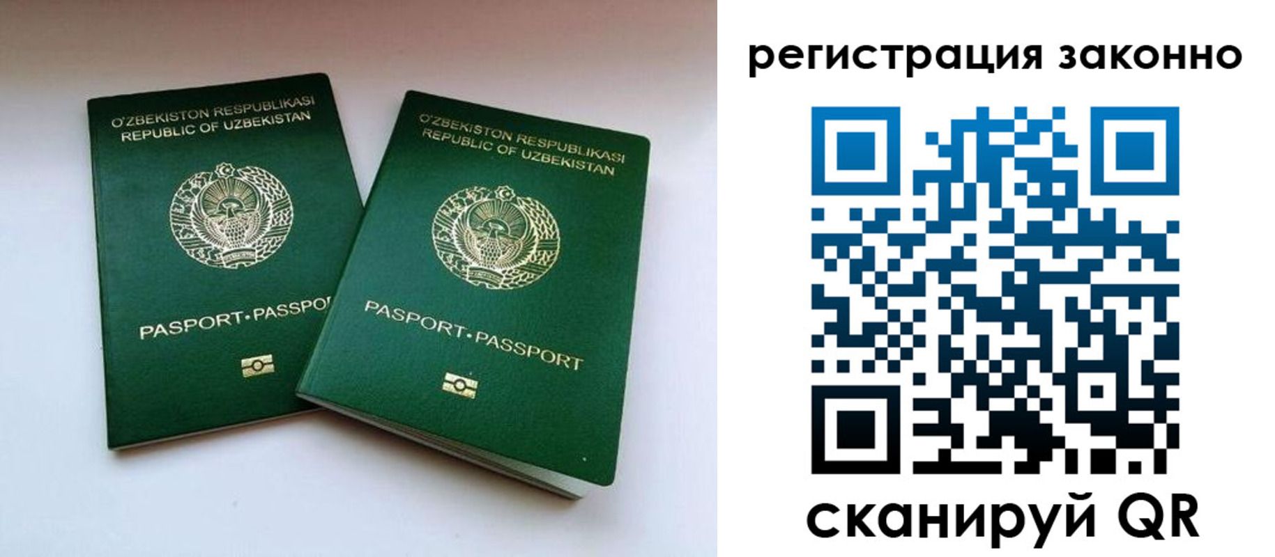 прописка гарантия в Ялте