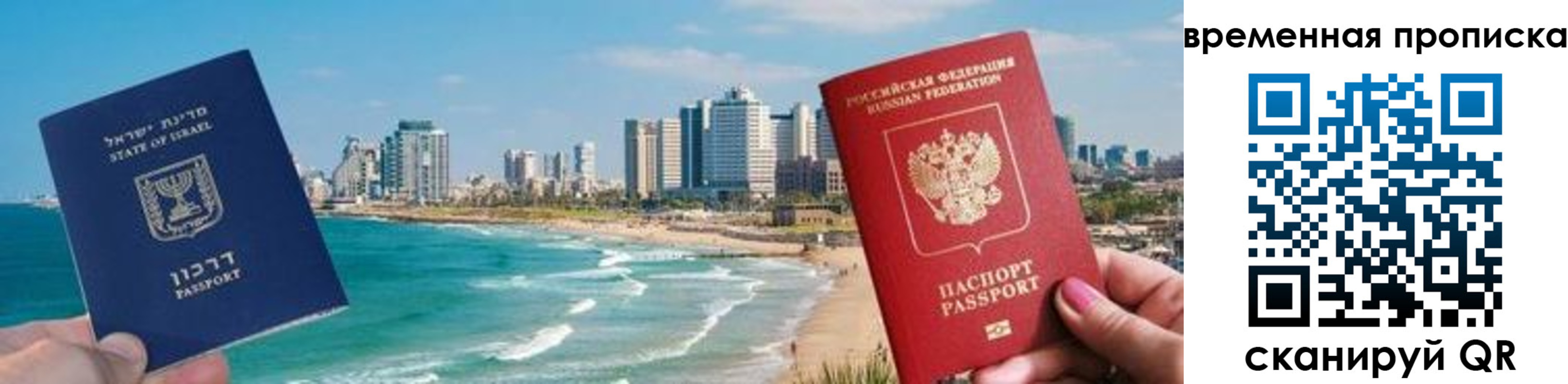 временная регистрация надежно в Ялте