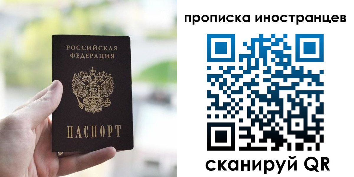 прописка для работы в Ялте