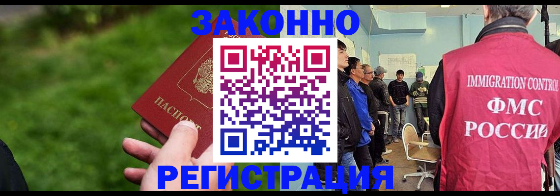 временная регистрация в квартире в Ялте