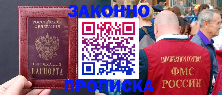 регистрация для школы в Ялте