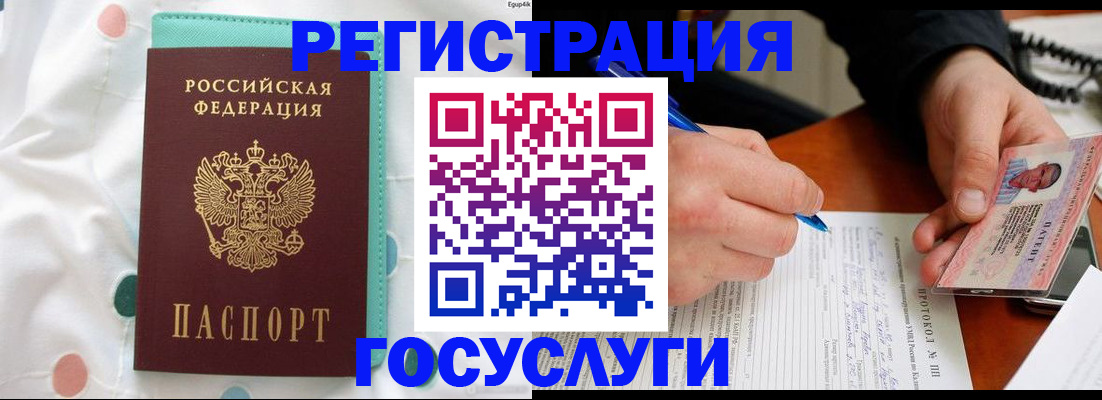 прописка для школы в Ялте