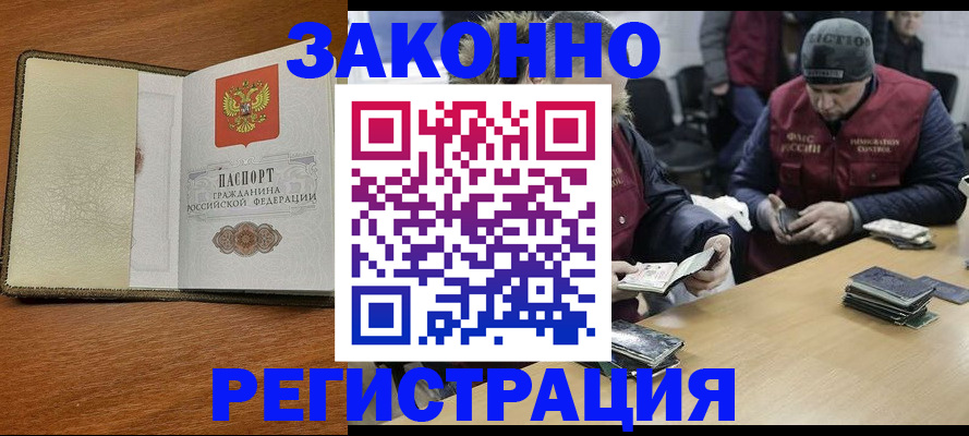 прописка ребенка в Ялте