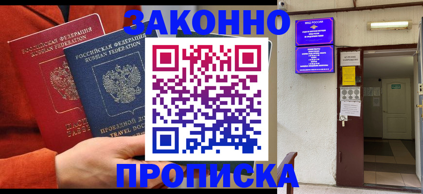 временная регистрация госуслуги в Ялте