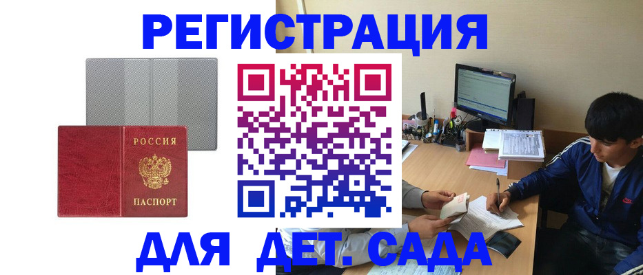 прописка гарантия в Ялте